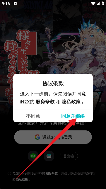 iN2X