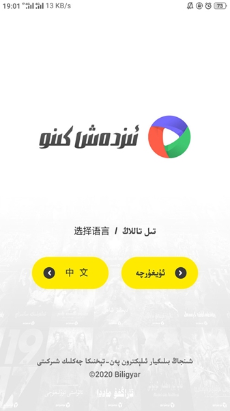 izdax汉维翻译截图