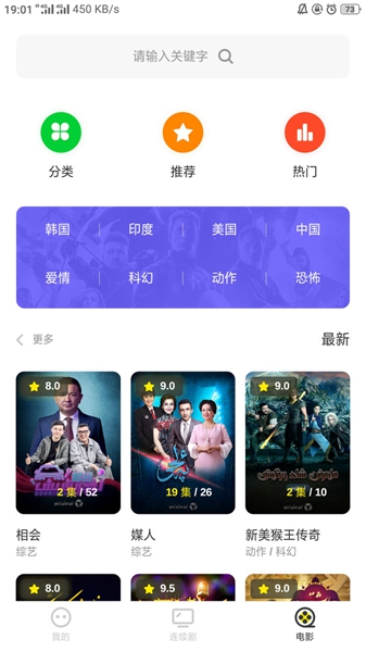 izdax汉维翻译截图