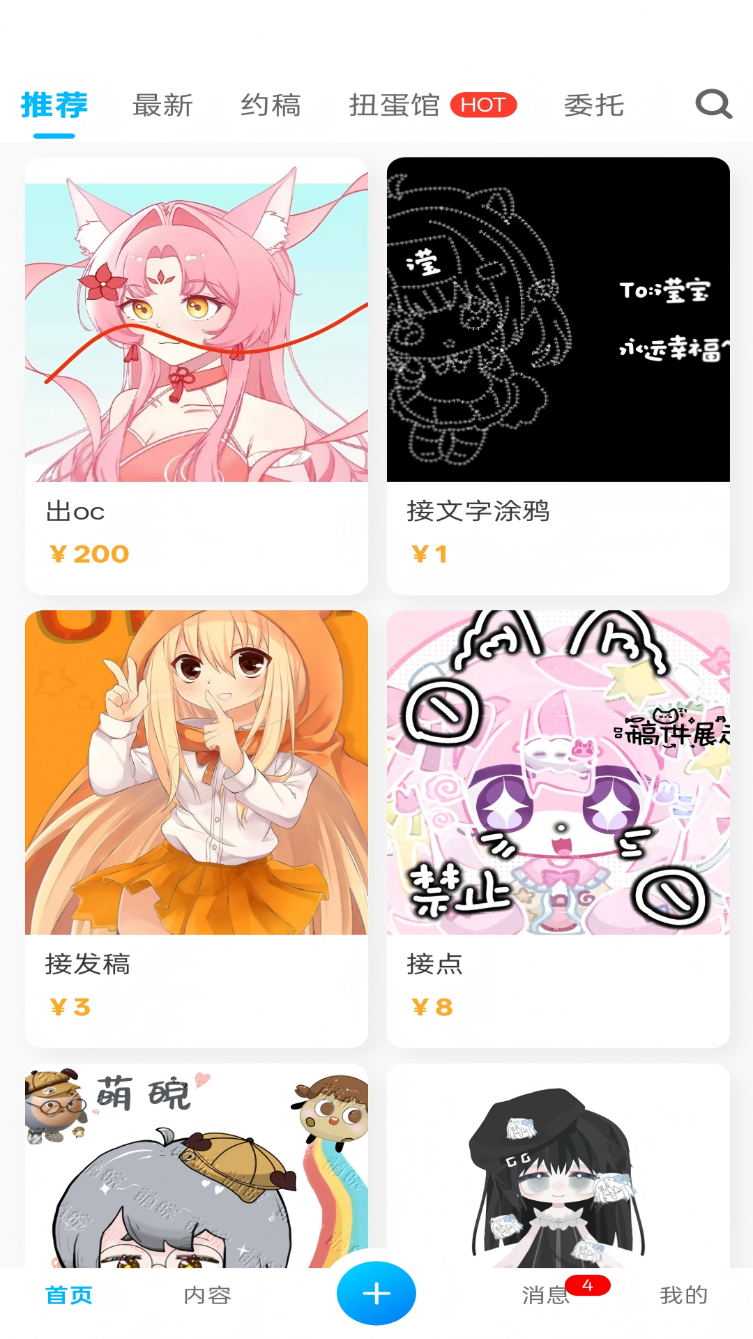 芋泥OC截图