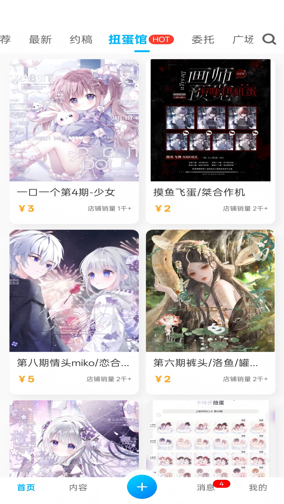 芋泥OC截图
