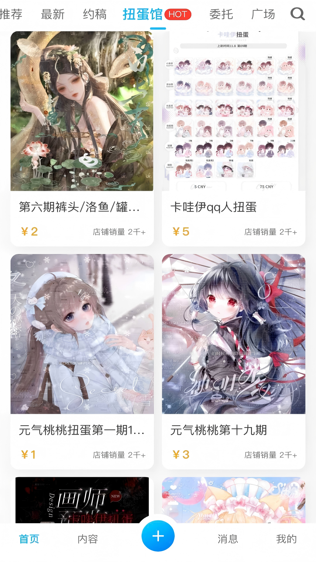 芋泥OC截图