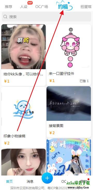 芋泥OC