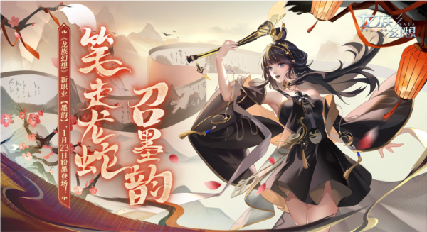 龙族幻想官服截图