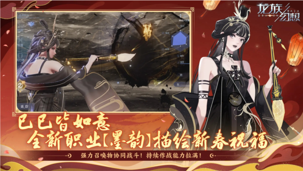 龙族幻想官服截图