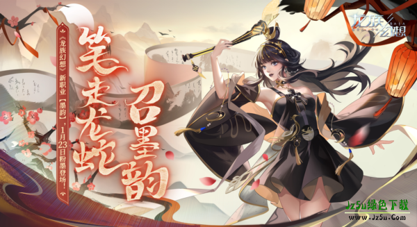 龙族幻想官服