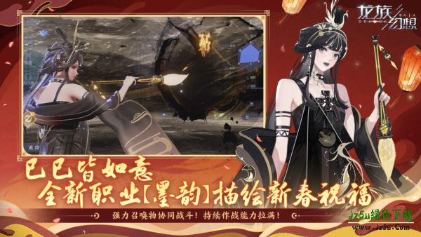 龙族幻想官服