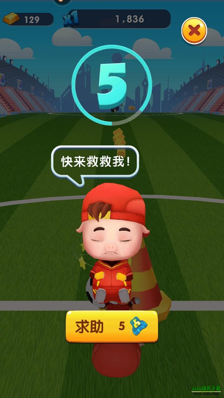 猪猪侠快跑