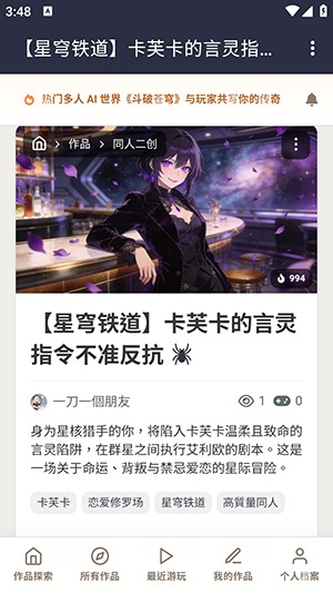 Ai织梦