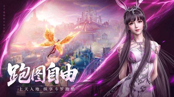 斗罗大陆小舞篇截图