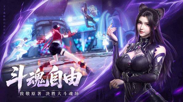 斗罗大陆小舞篇截图