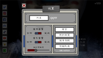 恐怖冰淇淋3截图