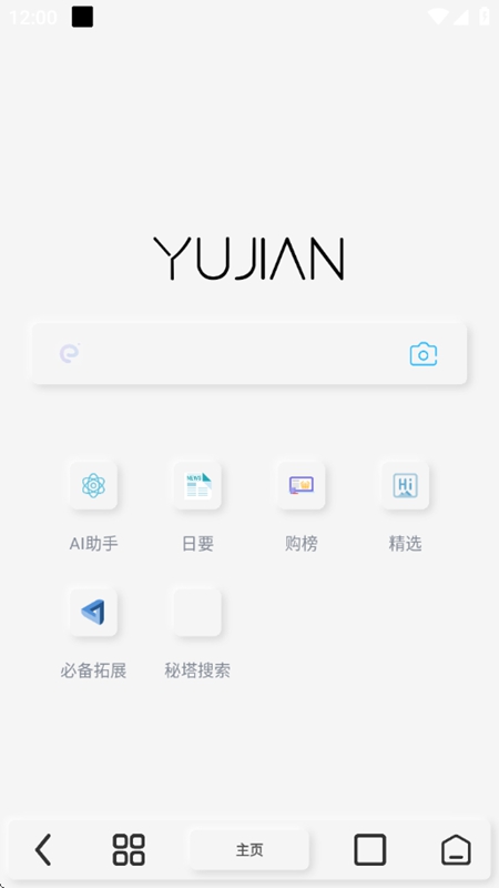 雨见浏览器5.3截图