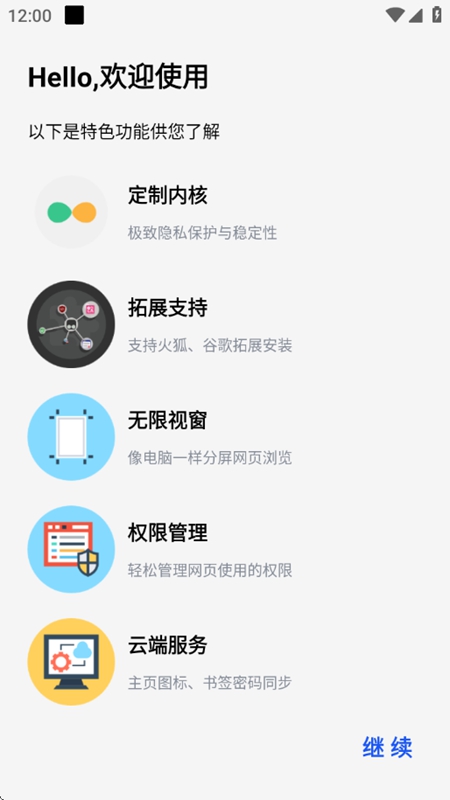 雨见浏览器5.3截图