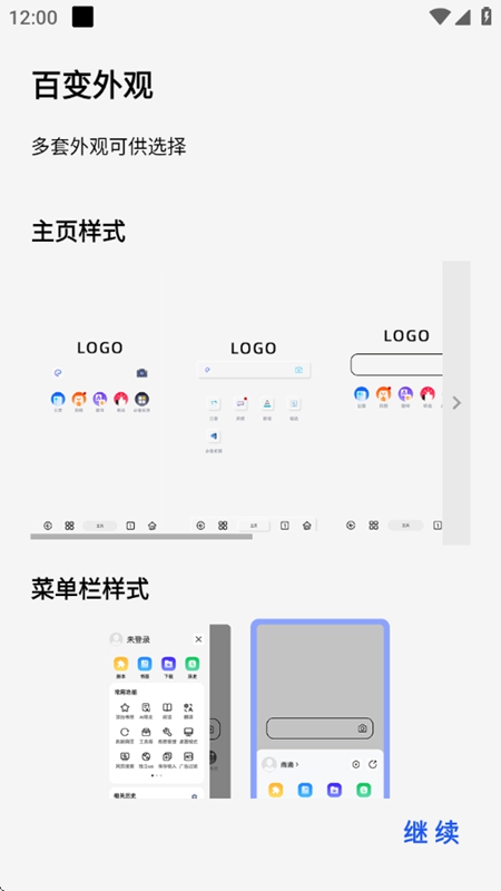 雨见浏览器5.3截图