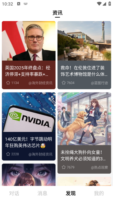 问小白截图
