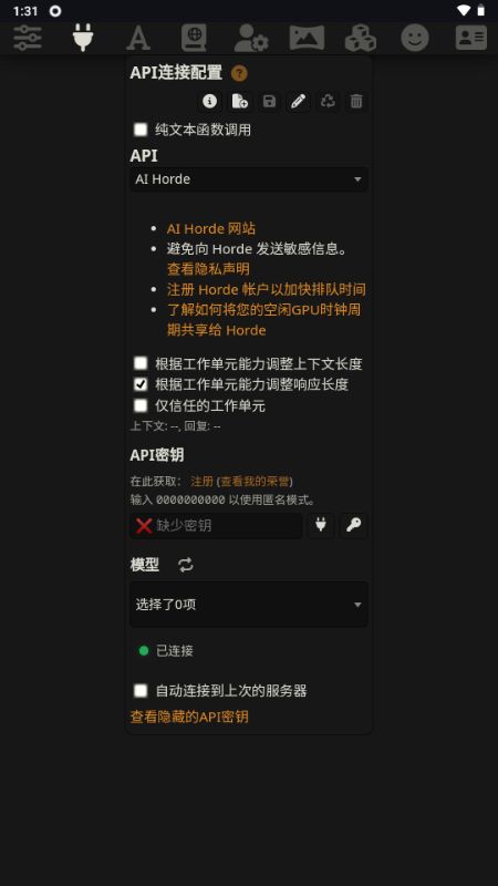 Luker截图