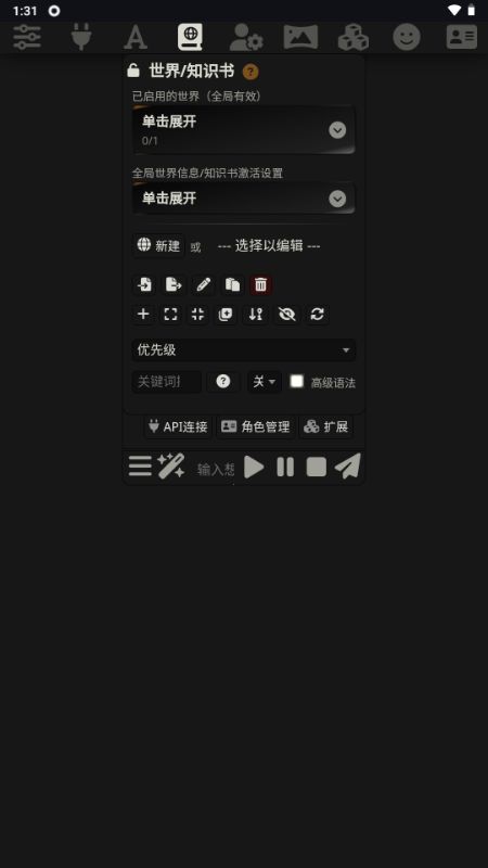 Luker截图