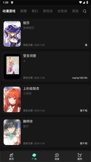 幻象灵域ai聊天截图