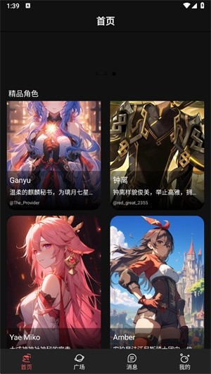 幻象灵域ai聊天截图