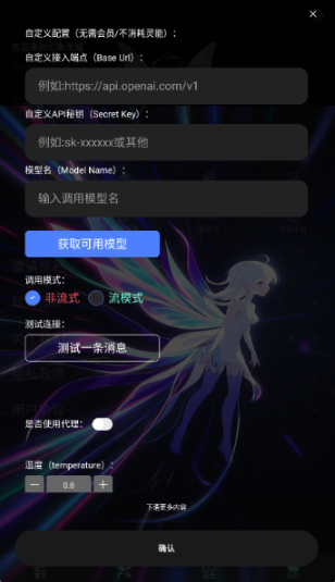 幻象灵域ai聊天