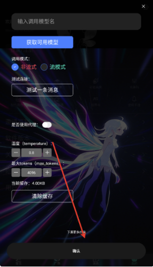 幻象灵域ai聊天