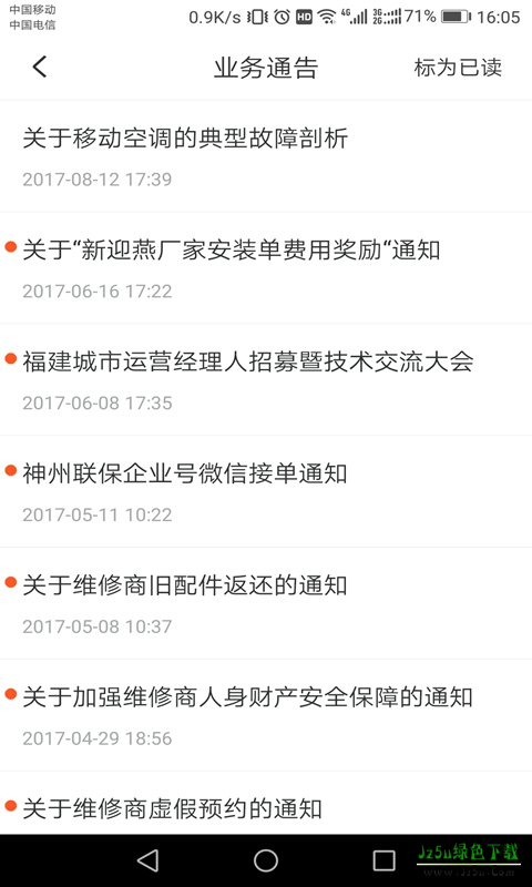 神州帮帮