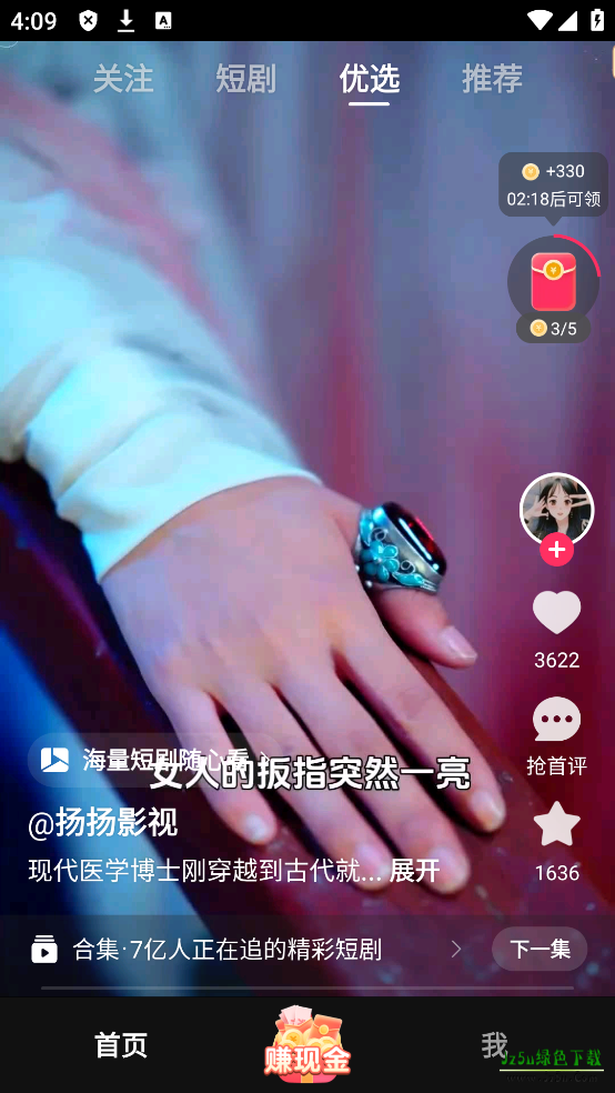 袋鼠点点
