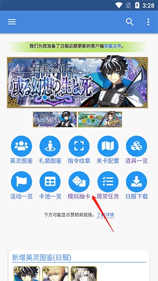 FgoMooncell