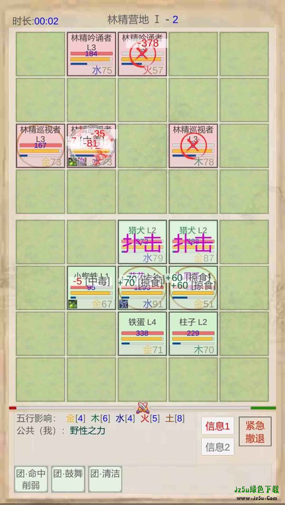 山海奇闻