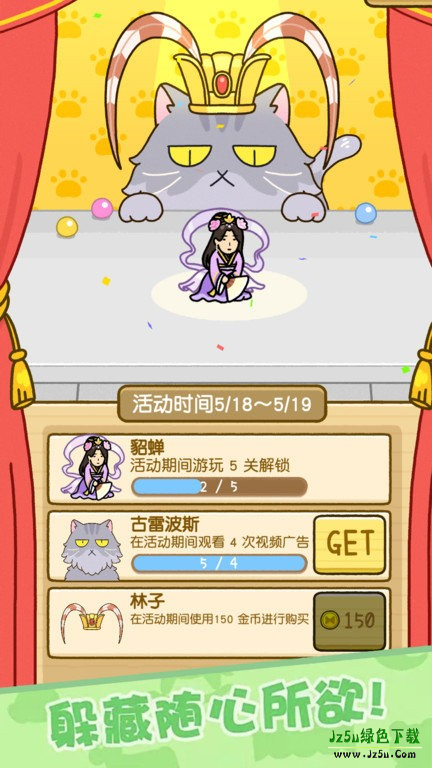 迷你大逃生