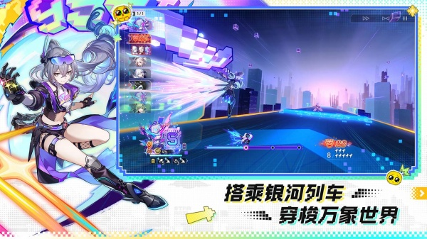 崩坏星穹铁道云游戏B服