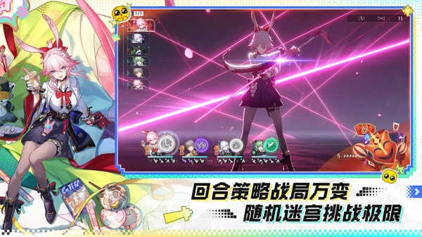 崩坏星穹铁道云游戏B服