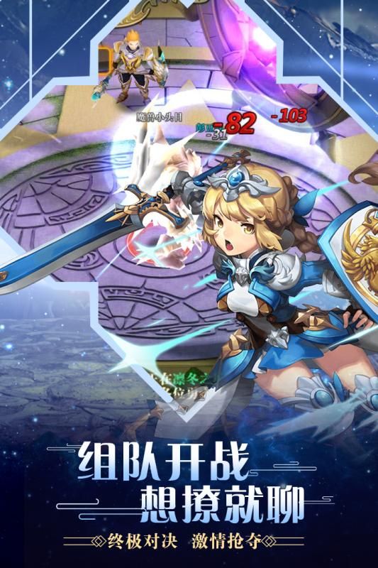 合金幻想最新版截图