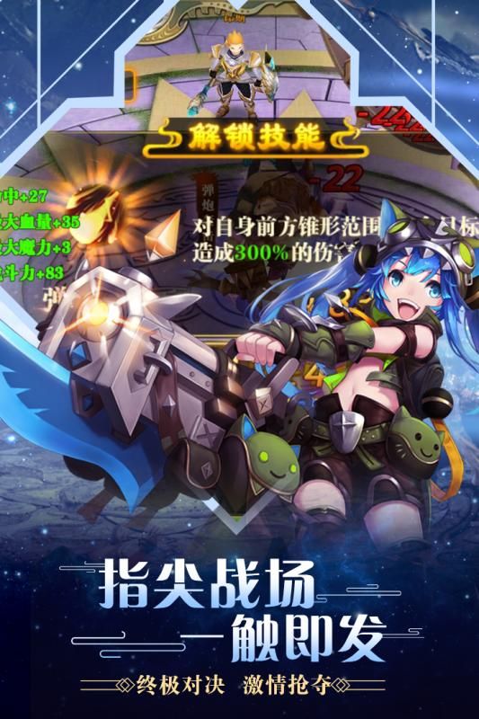 合金幻想最新版截图