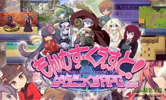勇者大战魔物娘