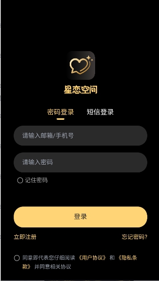 星恋次元截图