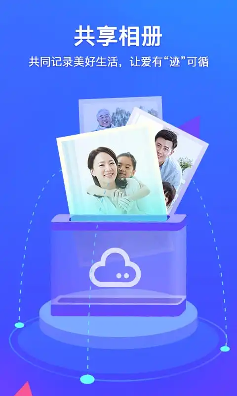 相册管家官方版截图
