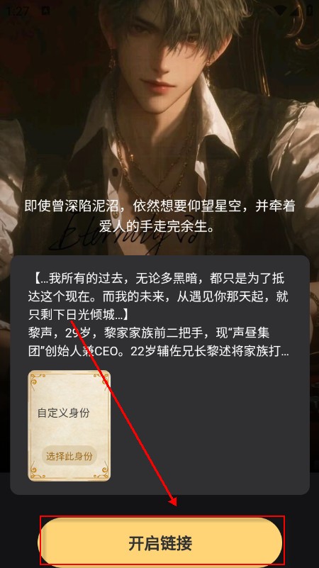 星恋次元