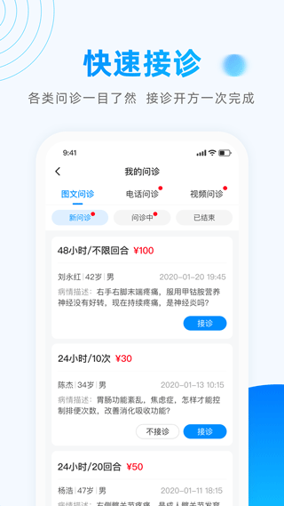 医联截图