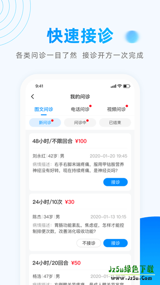 医联