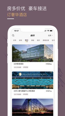 光速超跑APP截图