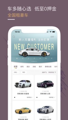 光速超跑APP截图