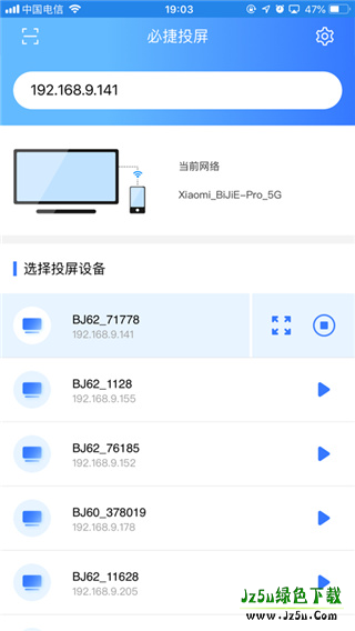 必捷投屏免费