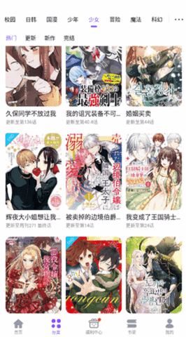 严选漫画画板截图