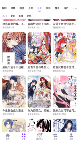 严选漫画画板截图