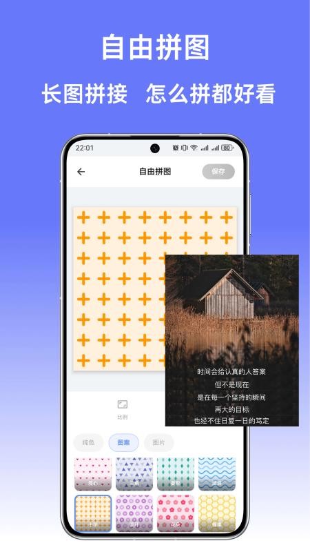 懒图一键抠图p图截图