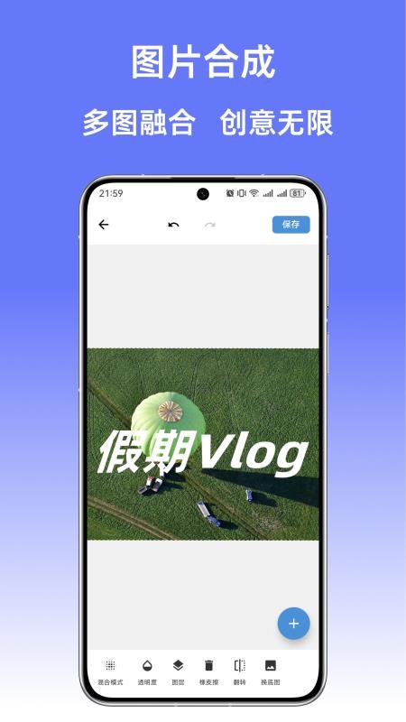 懒图一键抠图p图截图