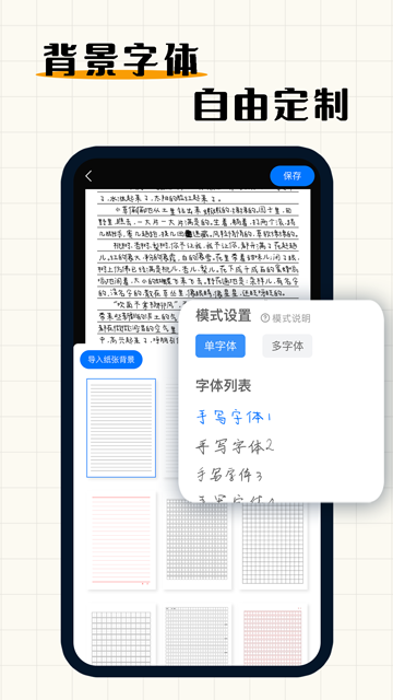 手写模拟器无水印截图