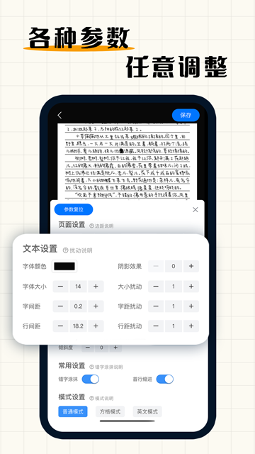 手写模拟器无水印截图